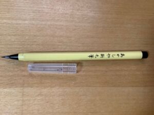 あかしや新毛筆　おすすめ